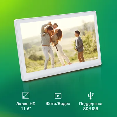 Цифровая фоторамка Digma PF1100W, 11.6", IPS, 1366x768, ПДУ