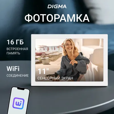 Цифровая фоторамка Digma PF1155W, 11", 1280x800, 16 ГБ, Wi-Fi