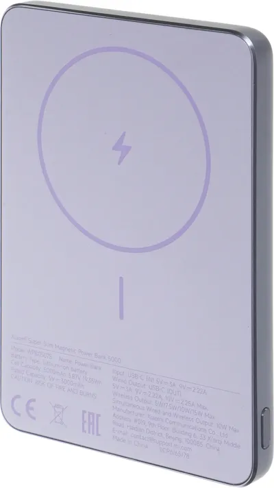 Power Bank Xiaomi BHR08PNGL, 5000mAh, магнитный, беспроводная зарядка, PD3.0/QC3.0