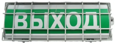 Табло световое Спецавтоматика Бийск УПКОП135-1-2ПМ, «Порошок не входи», 0ExiaIICT6