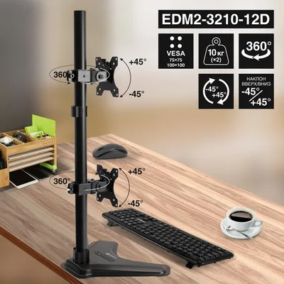Кронштейн ExeGate EDM2-3210-12D для двух мониторов 13"–32", VESA 75x75/100x100