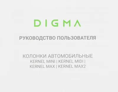 Колонки автомобильные Digma KERMIN, 100 мм, 2-полосные, 4 Ом, 60 Вт
