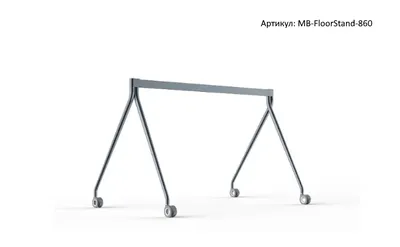 Стойка Yealink MB-FloorStand-860, мобильная напольная, для MeetingBoard 86