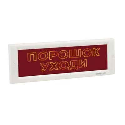 Табло световое электротехника и автоматика КРИСТАЛЛ-12 СН, 12 В, IP41, 302×102×22 мм