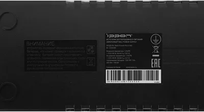 ИБП Ippon Back Power Pro II 500, 500 ВА / 300 Вт, AVR, 4×C13, USB, LCD