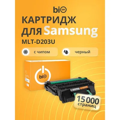 Картридж Bion BCR-MLT-D203U для Samsung SL-M3820/4020/4070, черный, 15000 стр.