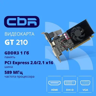 Видеокарта Cbr VGA-STX210-1G-RTL, GeForce GT 210, 1 ГБ DDR3, 64 бит, HDMI/DVI/VGA